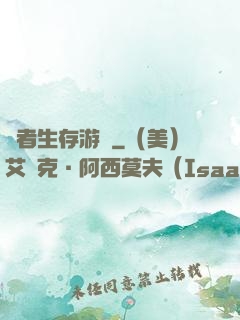 適者生存游戲